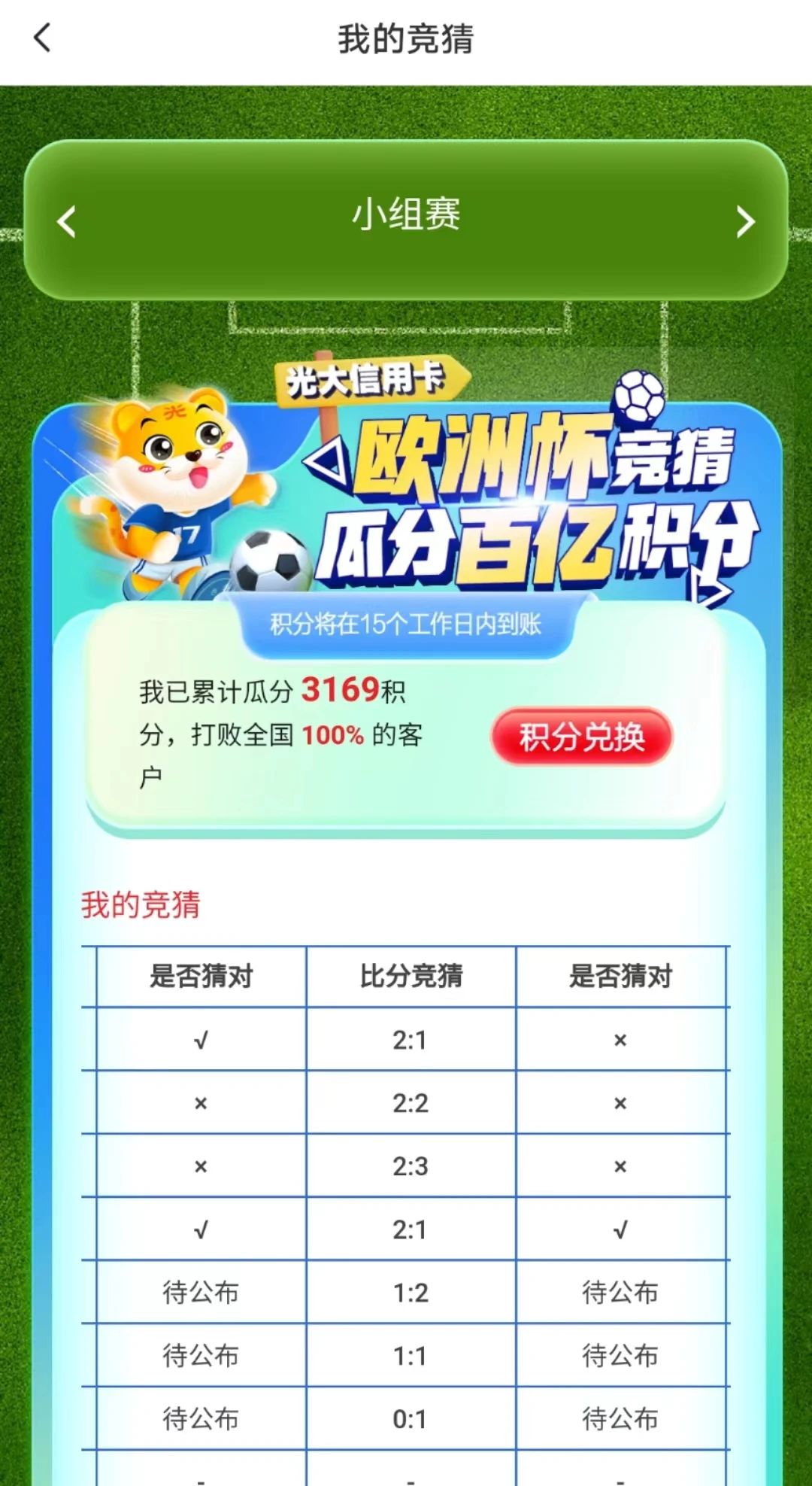 太突然了（北美联赛小组赛）乌兹别克斯坦拼搏乌克兰比分预测理财平台-权威解读