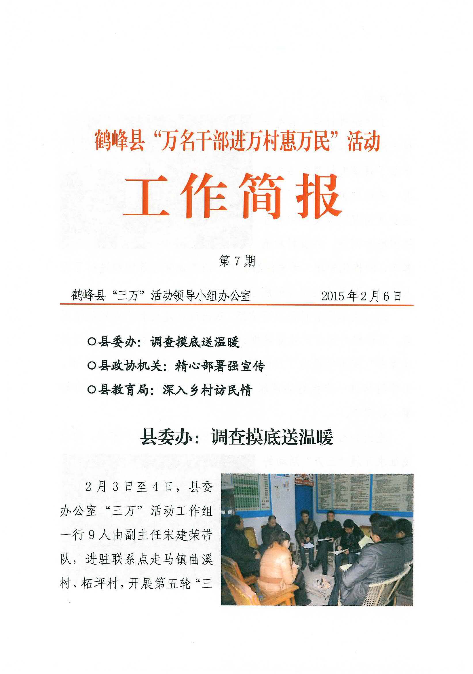 动态简报（亚洲杯}捷克跟塞内加尔比分数据隐私-深度报道