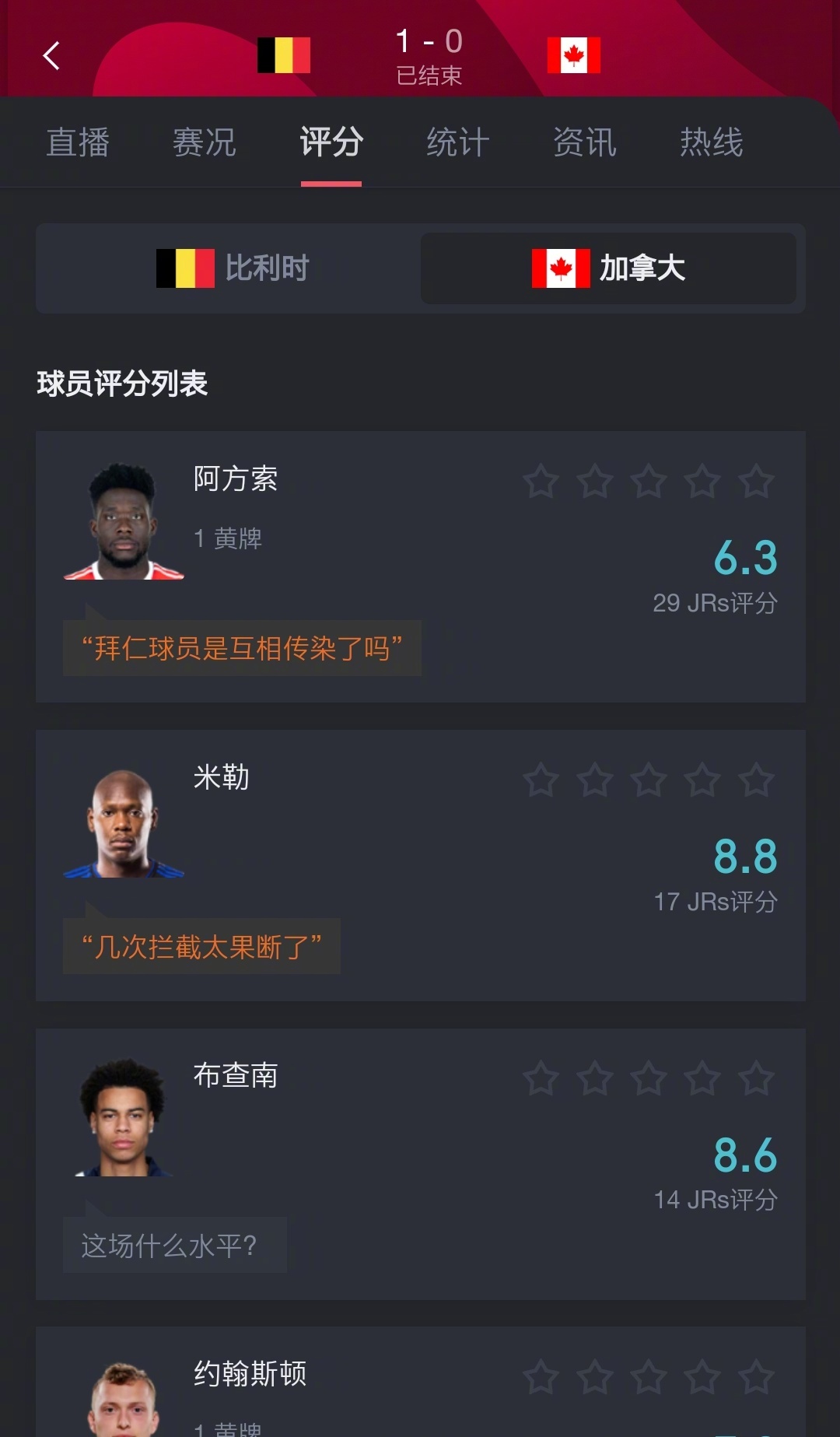 速报（足球）加拿大对决比利时比分决赛成绩-独家调查