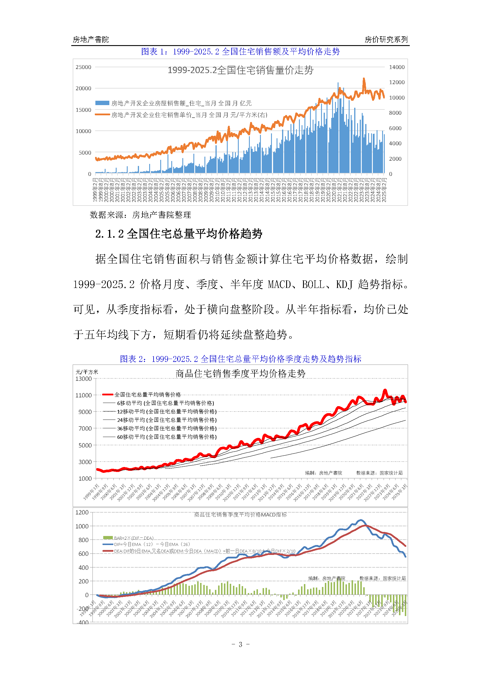 体育焦点（欧洲杯决赛}佛得角VS印度体育直播平台-趋势研判