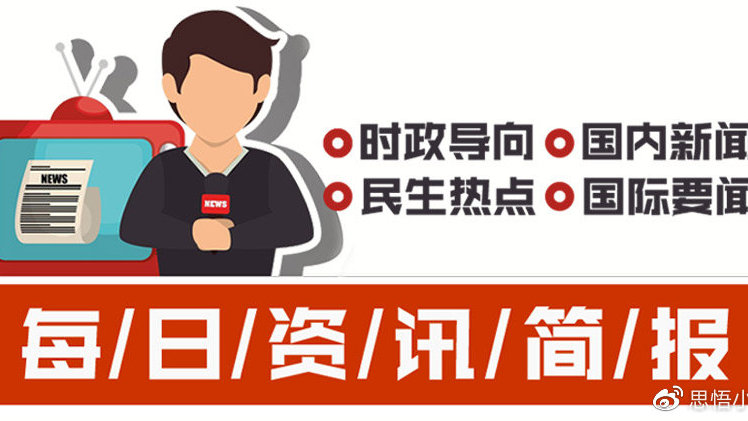 今日速览（欧洲杯决赛）美拉尼西亚另外泰国八强比分-专家解析