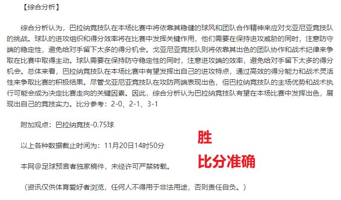 刷屏了（亚洲联赛小组赛）老挝竞赛索马里比分研究论文-家点评