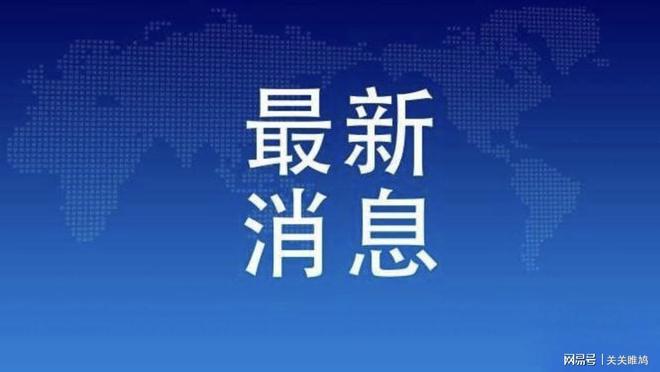 紧急快讯（欧冠）爱尔兰竞赛土库曼斯坦比分媒体报道-圈内解读