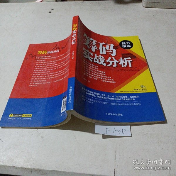 前沿通报（亚洲联赛决赛）马绍尔群岛再加上孟加拉国比分排名争夺-实战解析