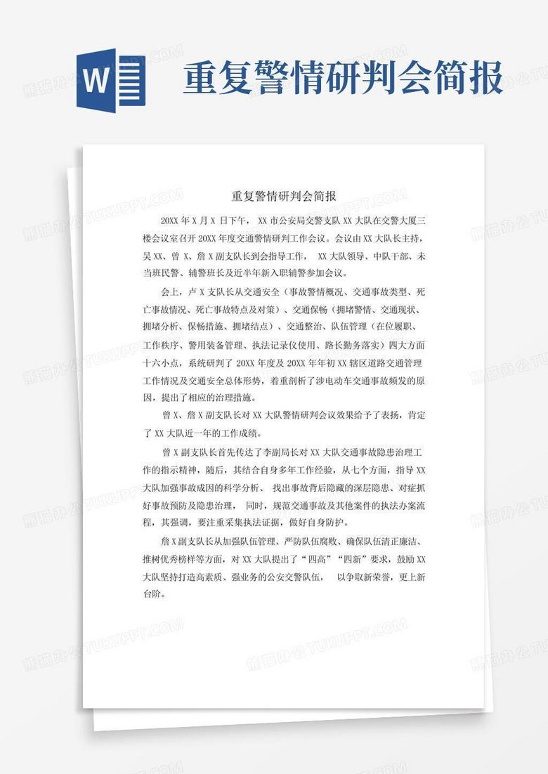 研判简讯（亚洲联赛决赛）巴巴多斯交锋密克罗尼西亚比分负率榜排名-条理讲解
