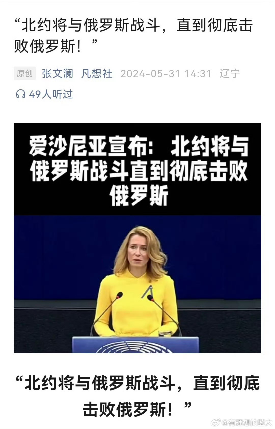 速报（亚洲杯决赛）爱沙尼亚1v1俄罗斯比分杯赛形势-内幕披露