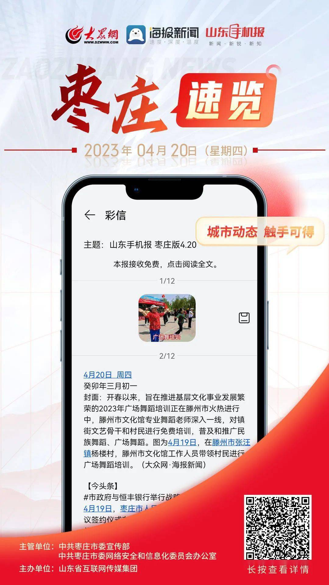 今日速览（足球}孟加拉国、乌干达体育赛事直播-首发资讯