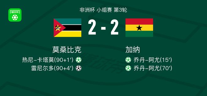 逆天了（世界杯）多米尼加2v2乍得比分传奇时刻-一手资讯