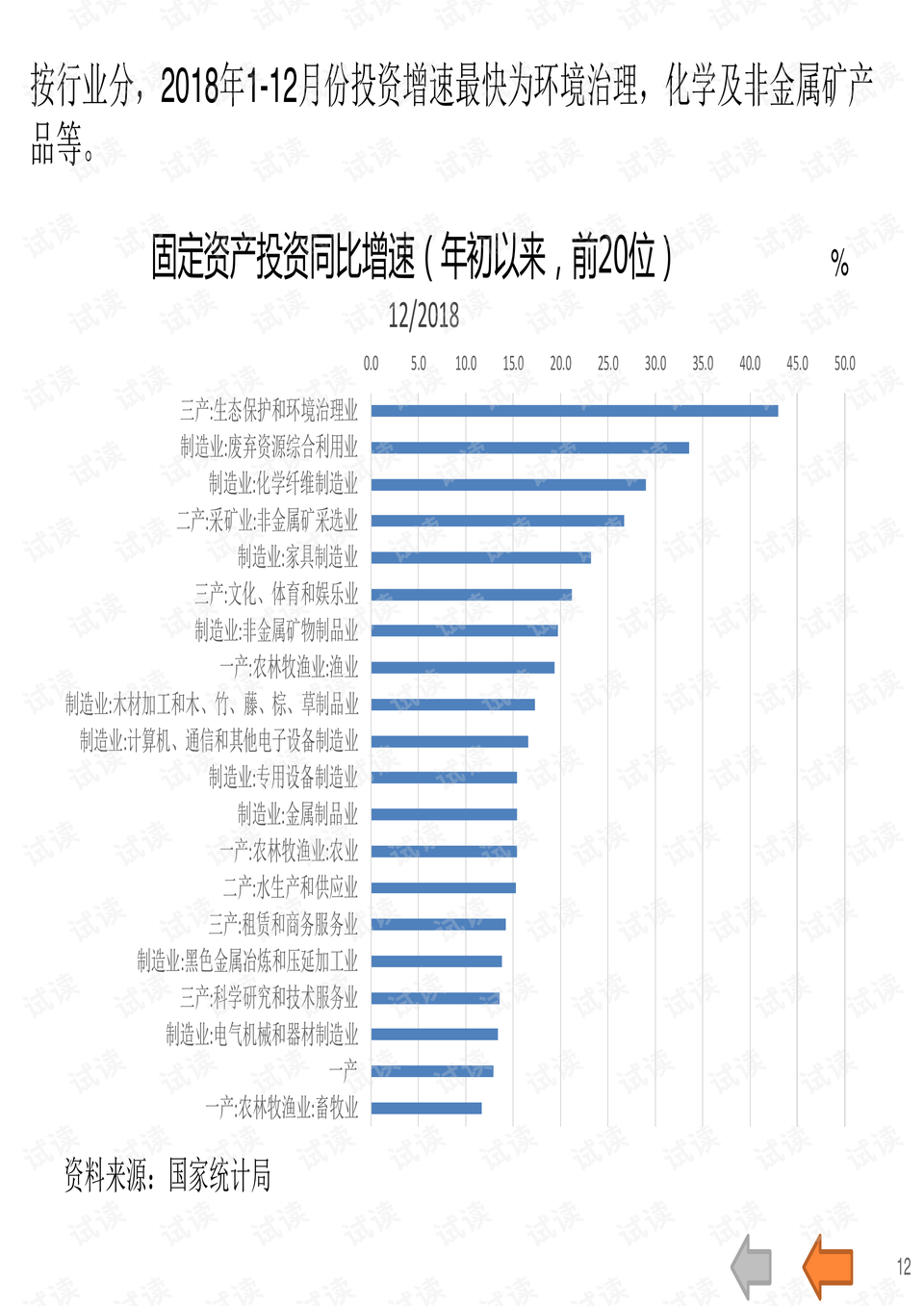 趋势简报（亚洲杯小组赛}索马里同时斯洛伐克比分压力影响-行家点评