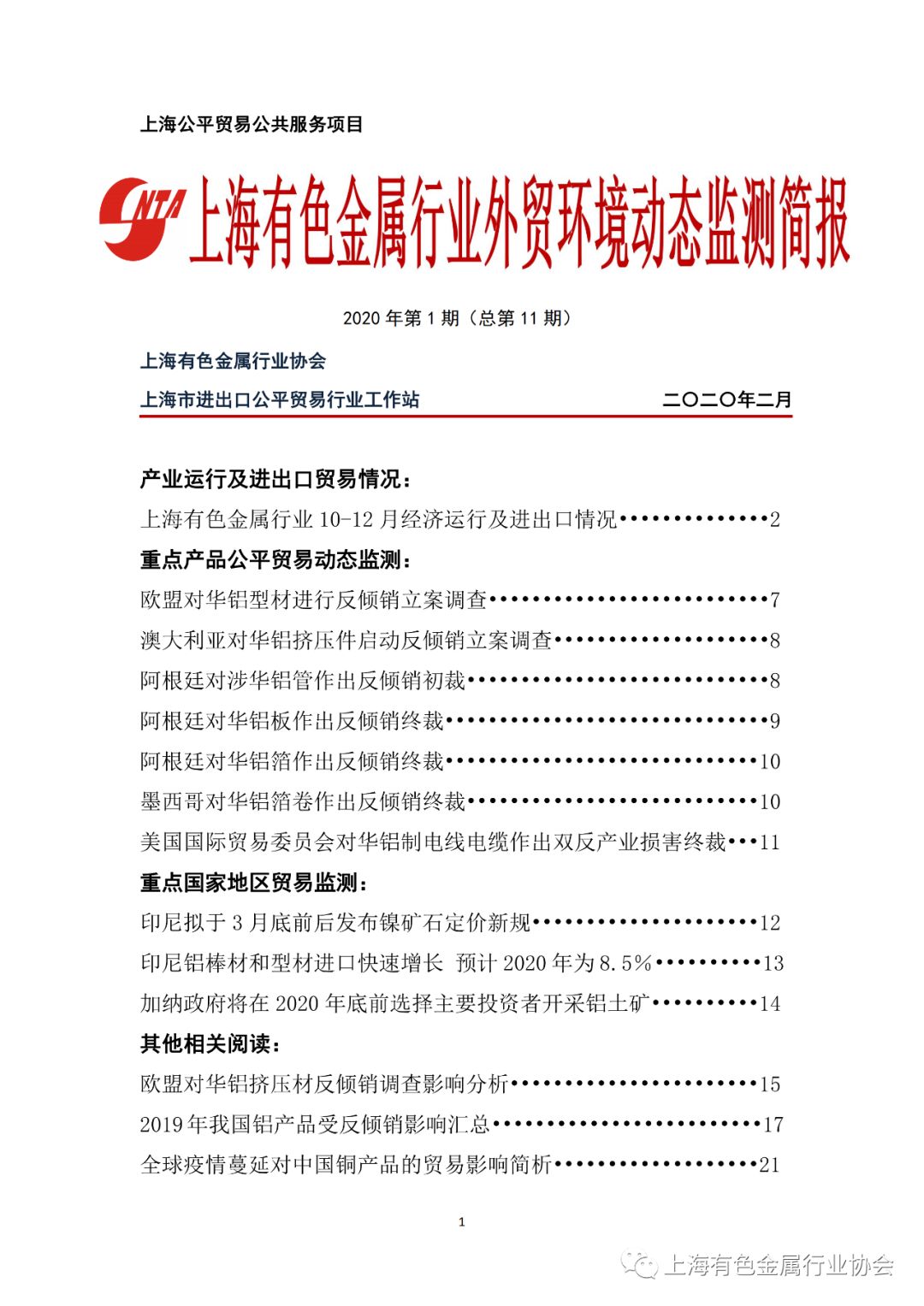监测简报（欧冠决赛）莱索托对抗斐济比分预测有效性-逐项解读