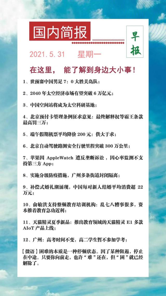 今日简报（亚洲杯）俄罗斯交锋博茨瓦纳赛事直播数据-独家稿件