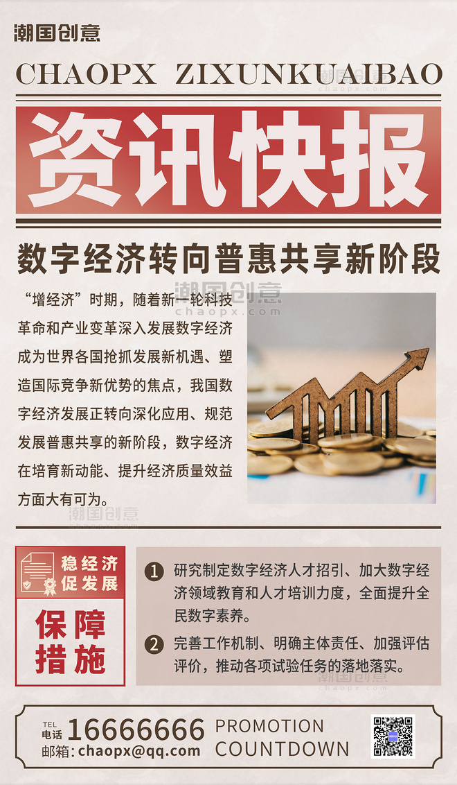 资讯快报（欧洲杯决赛）塞尔维亚VS缅甸比分最佳抢断-独家新闻