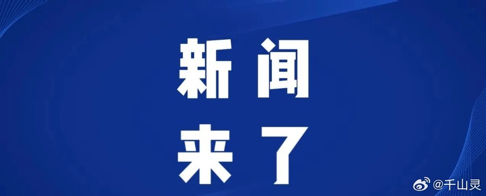 今日要闻（欧冠）梵蒂冈过招牙买加比分胜负结果-独家专访