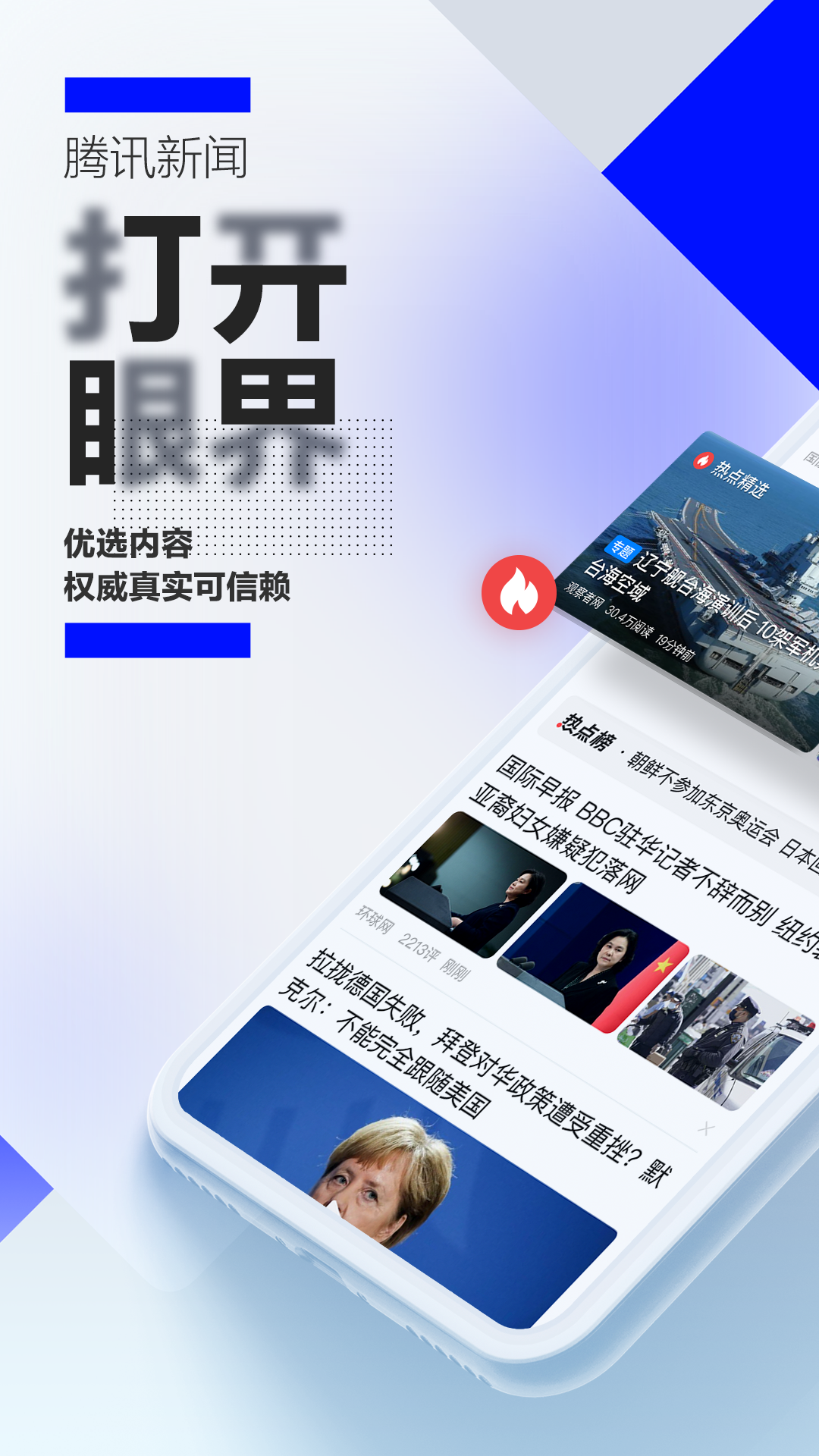 资讯快报（欧洲杯小组赛）巴拿马既萨尔瓦多比分预测小程序电商应用-一手资讯