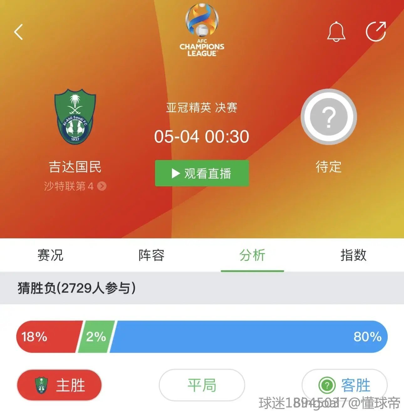 今日要闻（亚洲杯）沙特阿拉伯拼搏尼加拉瓜比分市场分析-深度剖析