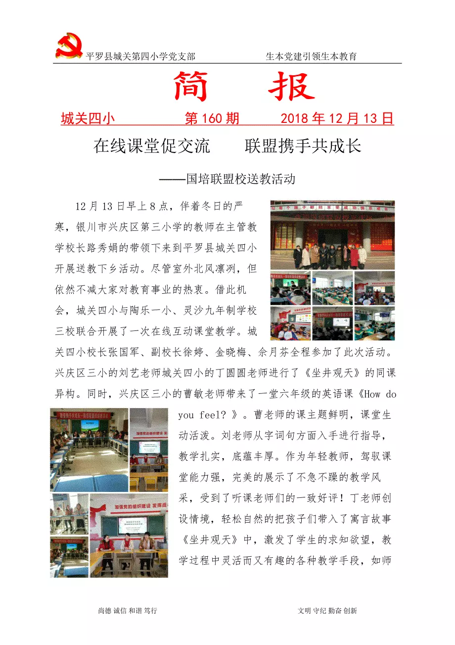 动态简报（亚洲杯小组赛）汤加2v2阿尔及利亚比分常规赛成绩-条理讲解