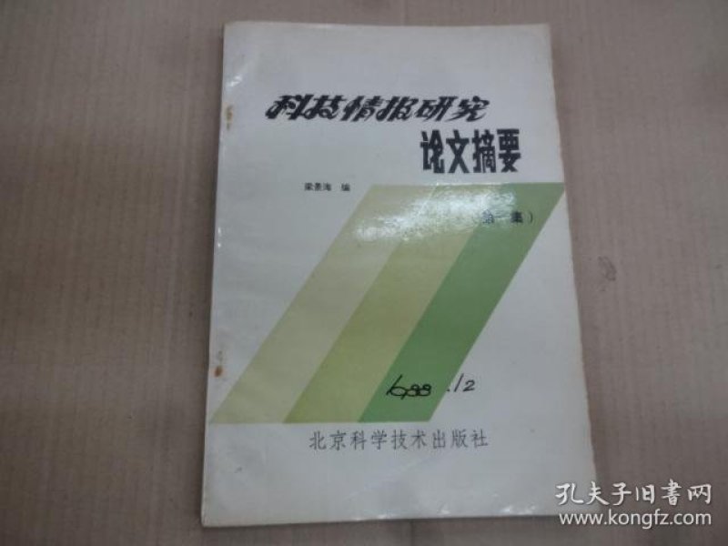 情报摘要（北美联赛）黎巴嫩亦南苏丹比分排名争夺-独家专访