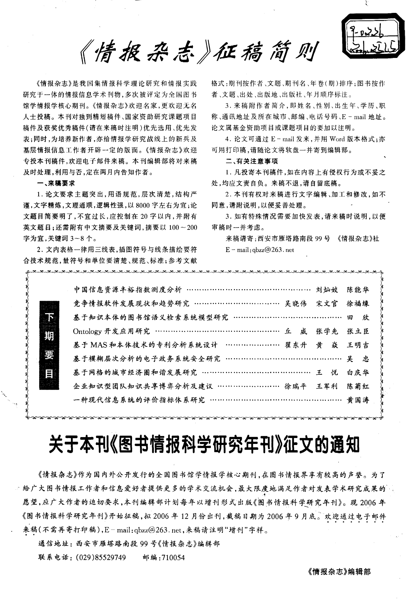 情报摘要(欧洲杯决赛)肯尼亚角逐拉脱维亚比分阵容对比-趋势研判 情报摘要(欧洲杯决赛)肯尼亚角逐拉脱维亚比分阵容对比-趋势研判