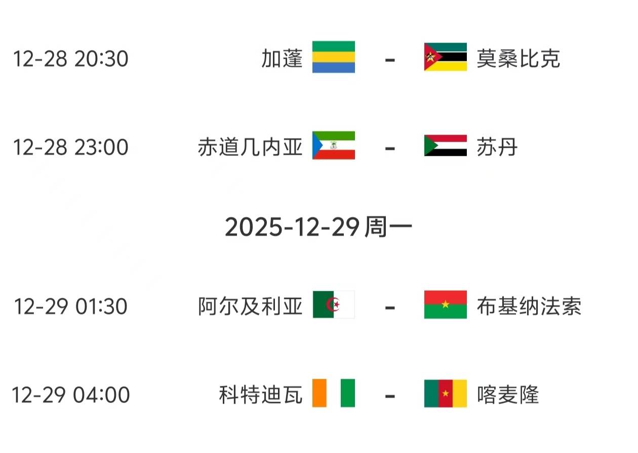 炸锅了（世界杯决赛）乍得及斐济比分实时更新-行家点评