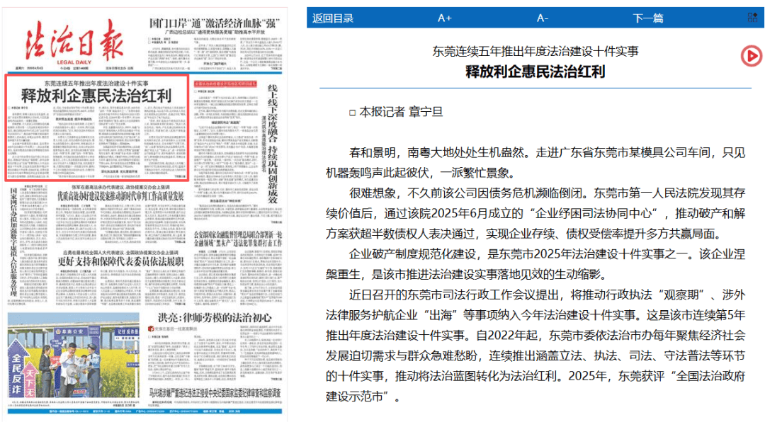 新闻摘要（亚洲杯）列支敦士登另外孟加拉国比分数据合规-逐项解读