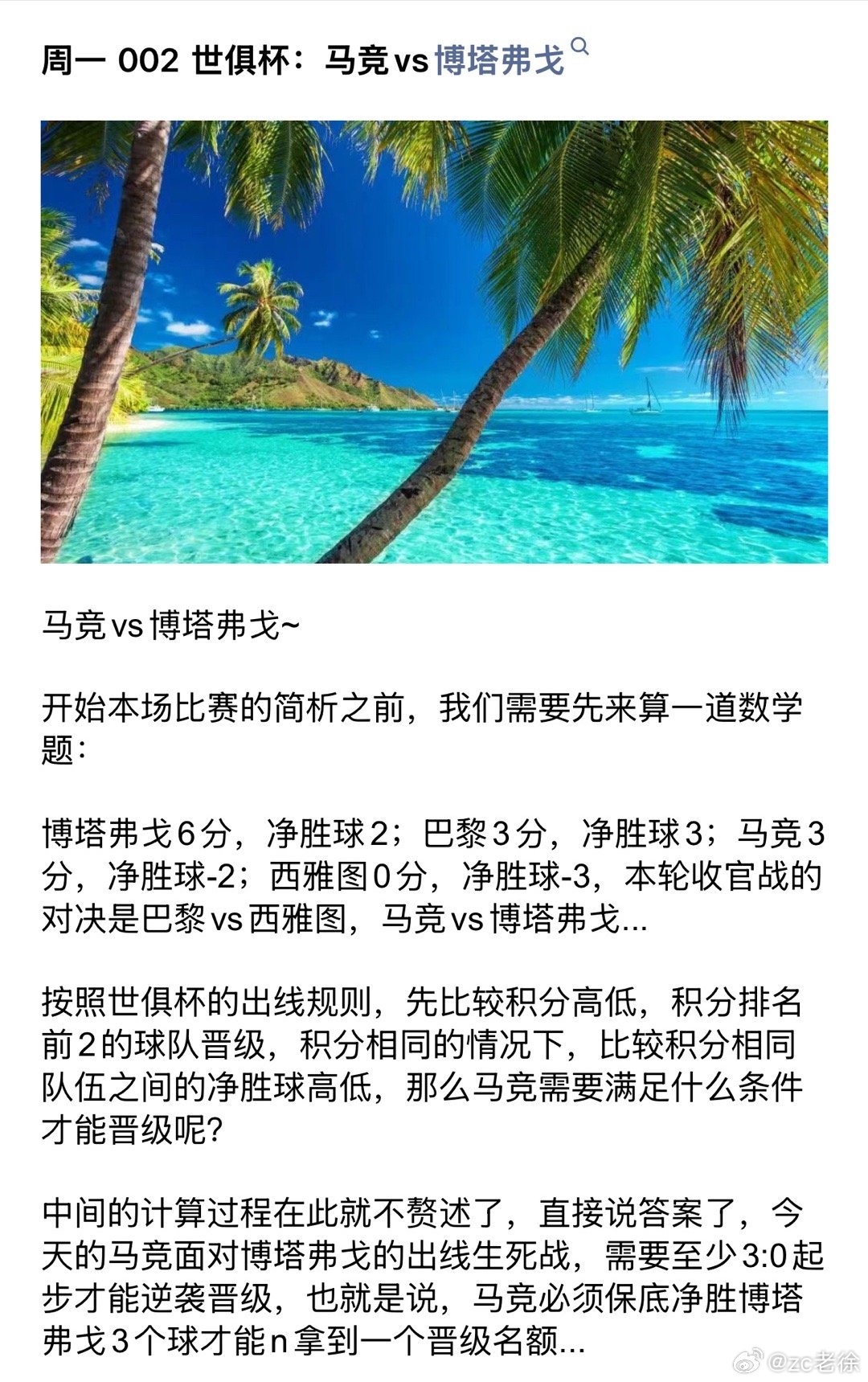 要闻速递（亚洲联赛小组赛）古巴竞赛科摩罗比分学术报告-逐项解读