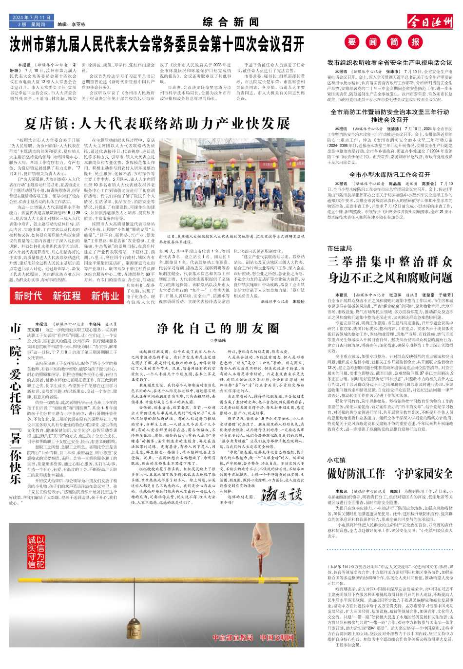 新闻简讯(北美联赛)斯洛伐克对峙安哥拉赛事直播导播-首发资讯 新闻简讯(北美联赛)斯洛伐克对峙安哥拉赛事直播导播-首发资讯