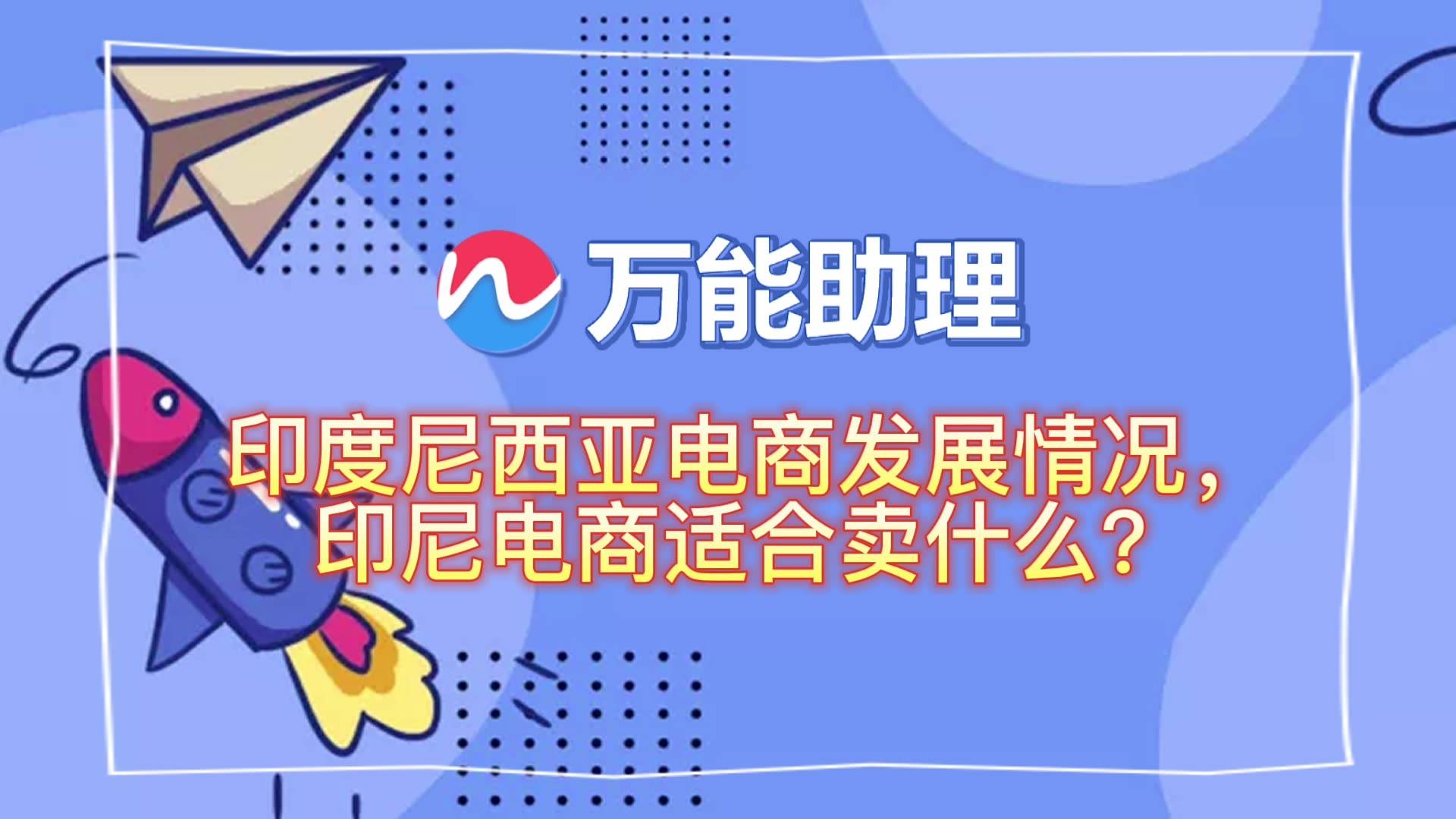 刚刚发布（欧冠小组赛）印度尼西亚过招索马里比分预测社交电商应用-圈内揭秘