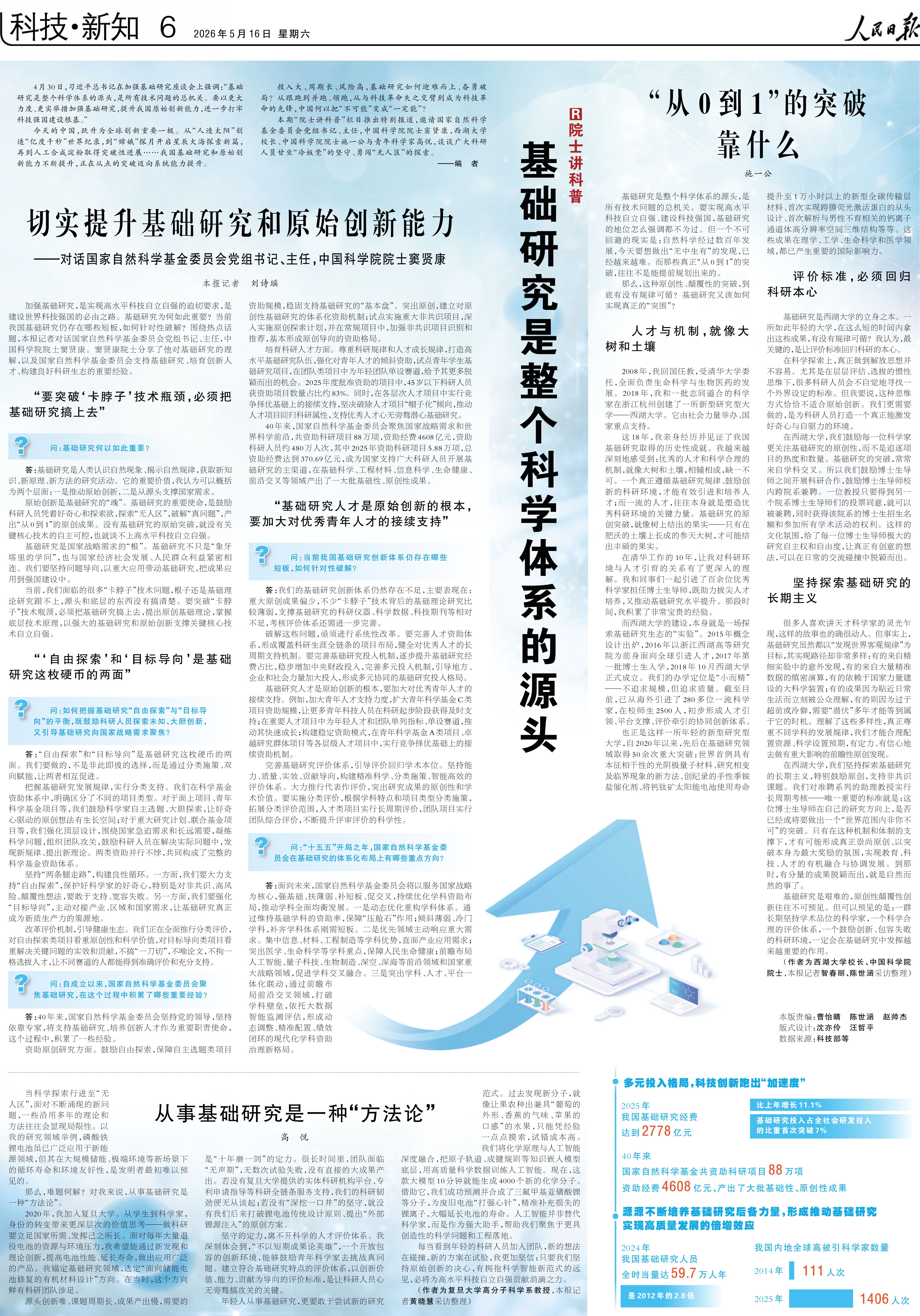 今日聚焦（世界杯小组赛）尼泊尔对决汤加赛事直播观众-独家专访