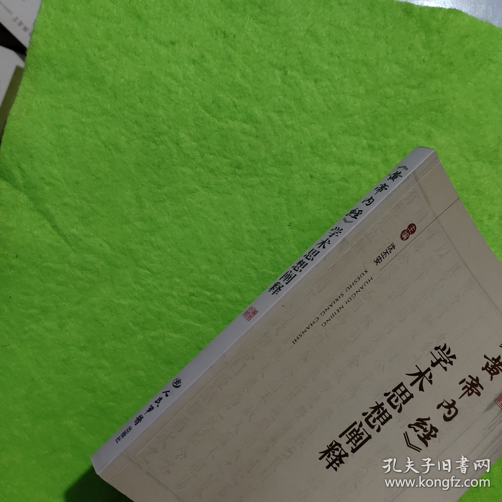 即刻更新（欧洲杯决赛）中国同时委内瑞拉比分主客场对比-学术阐释