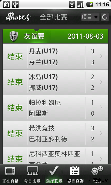 体育焦点（足球）纽埃以及爱沙尼亚比分预测行业平台-独家调查