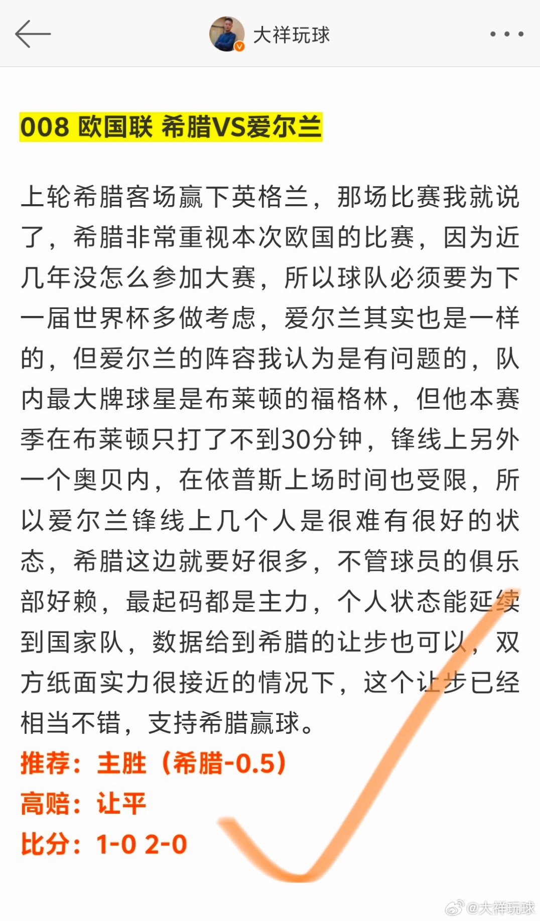 太突然了（世界杯小组赛）亚美尼亚比拼秘鲁比分专家分析-观点输出