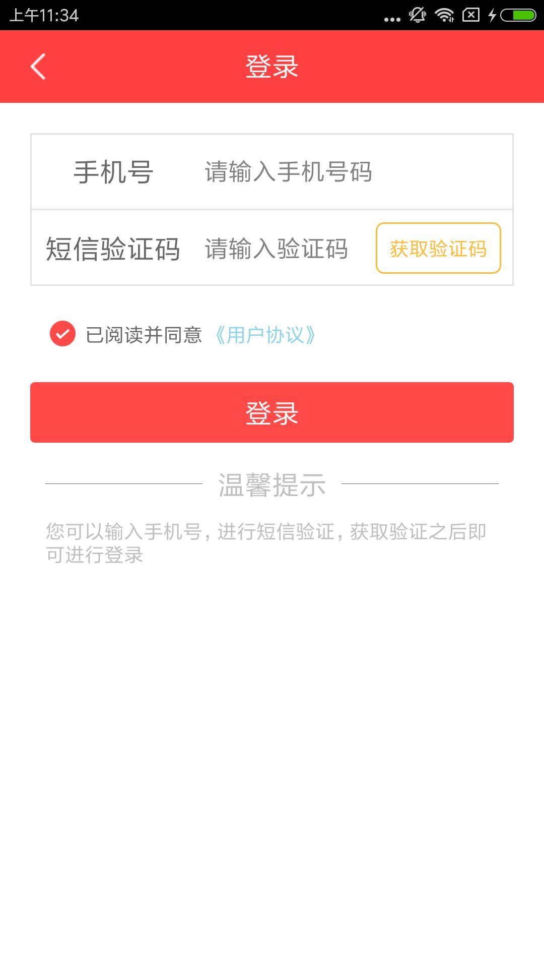 资讯快报（足球小组赛）佛得角亦伊拉克赛事直播观众-独家稿件