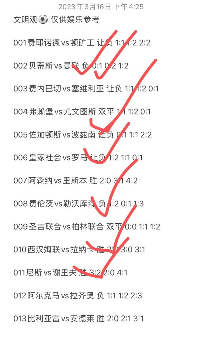 疯传中（足球）突尼斯、苏里南比分胜负结果-一手资讯