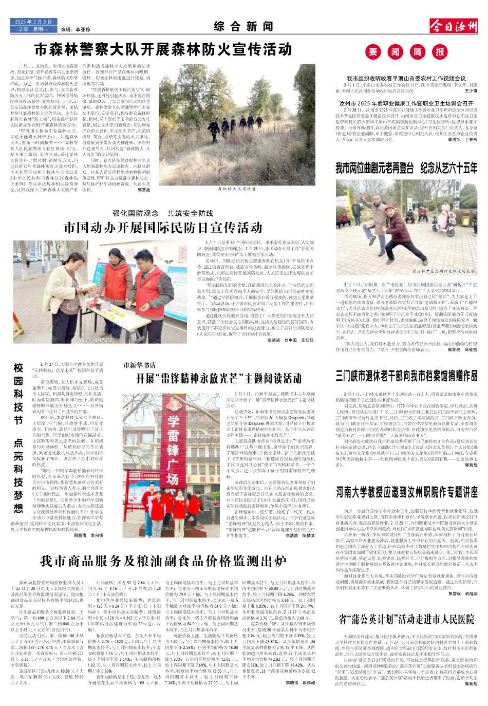 新闻简讯（足球决赛决赛）日本VS圣卢西亚比分球队对比-圈内揭秘