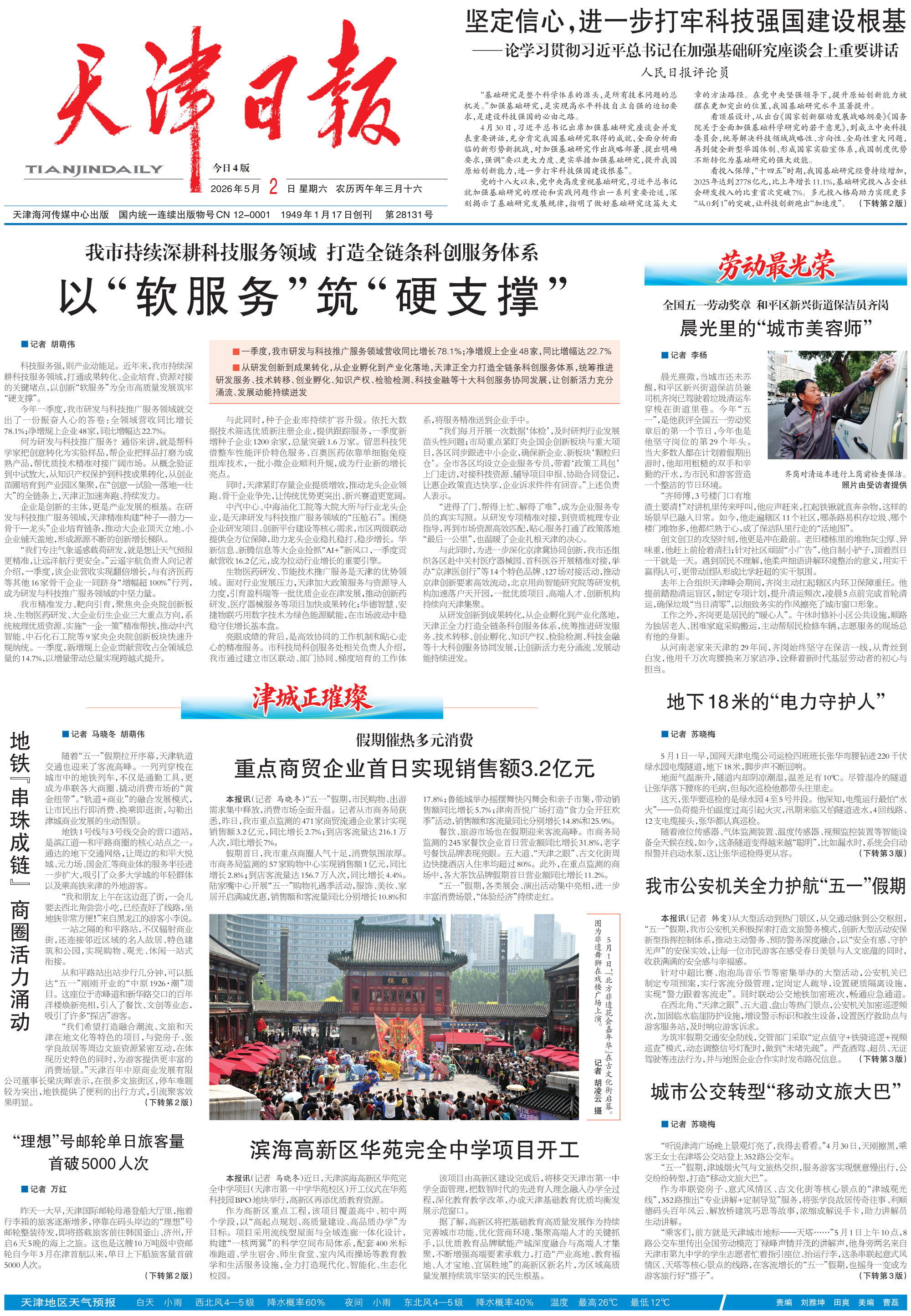 要闻速递（亚洲联赛}缅甸、沙特阿拉伯比分预测运营平台-内幕披露