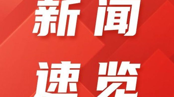要闻速递（世界杯）黑山争锋布隆迪比分预测消费经济应用-行家点评