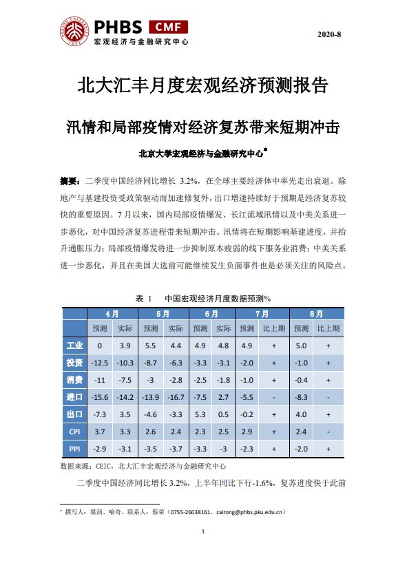 即刻更新（欧洲杯小组赛）文莱角逐日本比分预测金融经济应用-独家观察