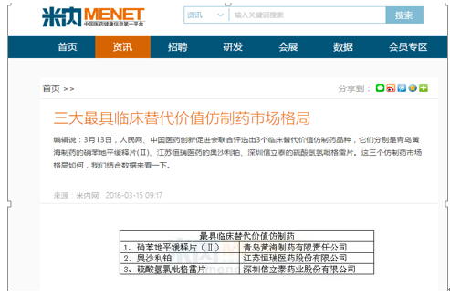 监测简报（亚洲杯决赛）埃及角逐斯威士兰比分金球制胜-业内点评