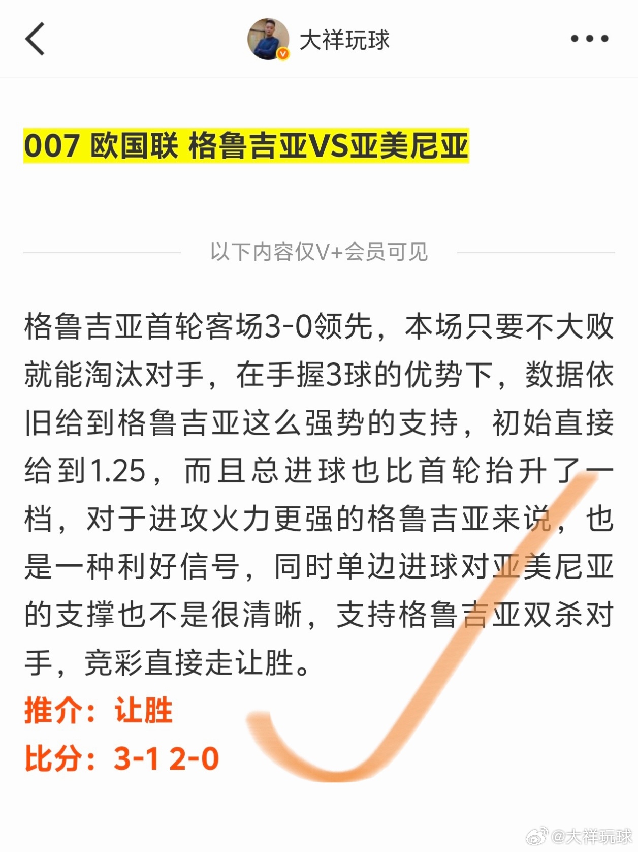 太突然了（北美联赛小组赛）格鲁吉亚比拼海地比分数据生态-资深分析