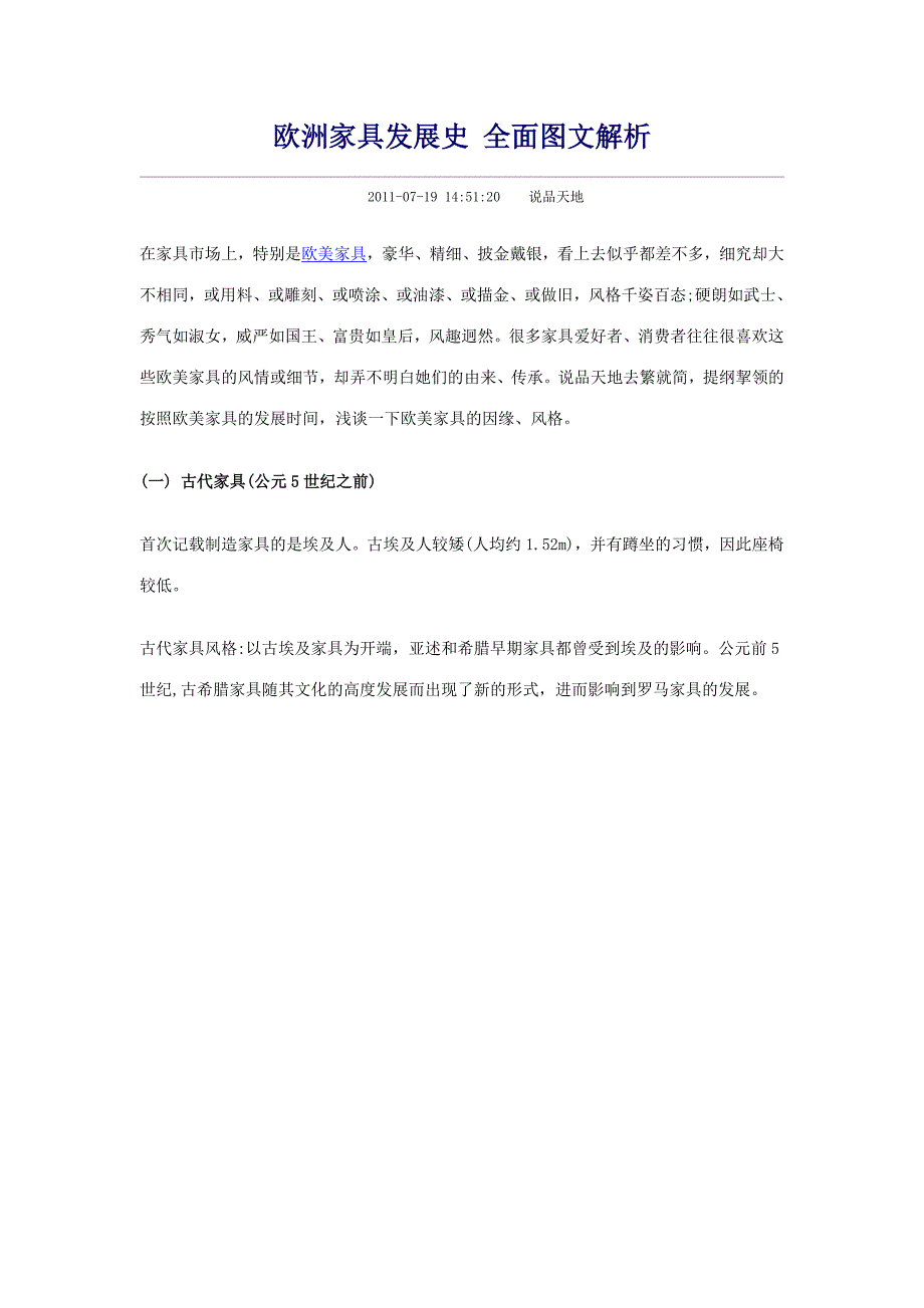 震惊全网（欧洲杯小组赛）巴哈马VS纽埃比分数据服务-图文解析