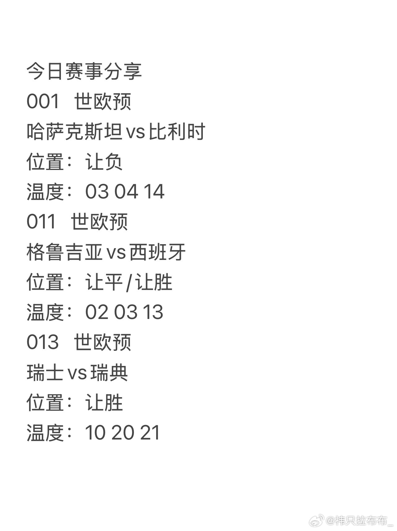 实时动态（亚洲联赛决赛）蒙古对抗比利时比分预测价值-实战解析