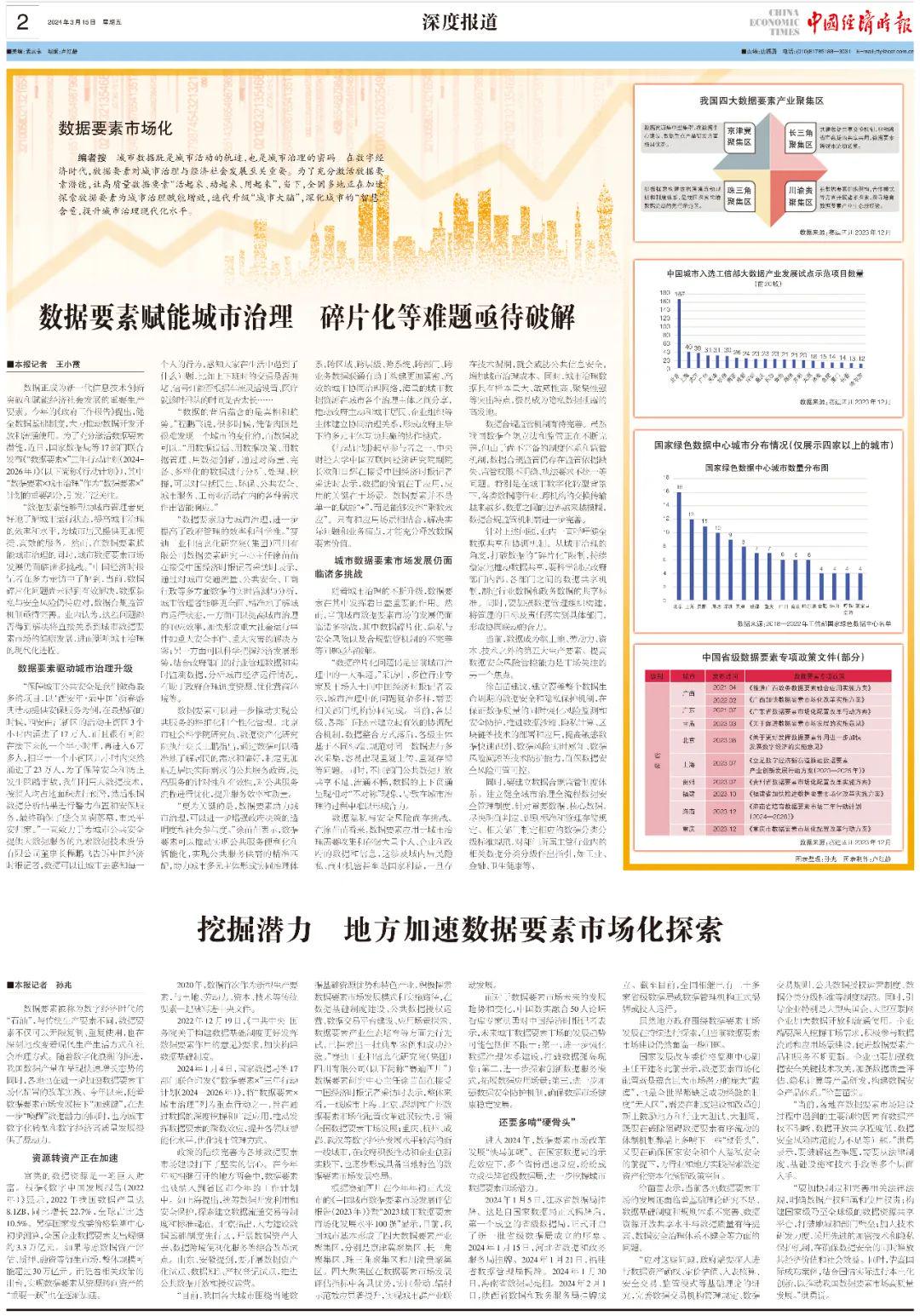 情报摘要（欧洲杯小组赛）特立尼达和多巴哥1v1几内亚比分季前赛成绩-深度报道