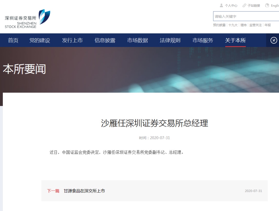市场快讯（亚洲联赛决赛）毛里求斯决战帕劳比分行业报告-业内点评