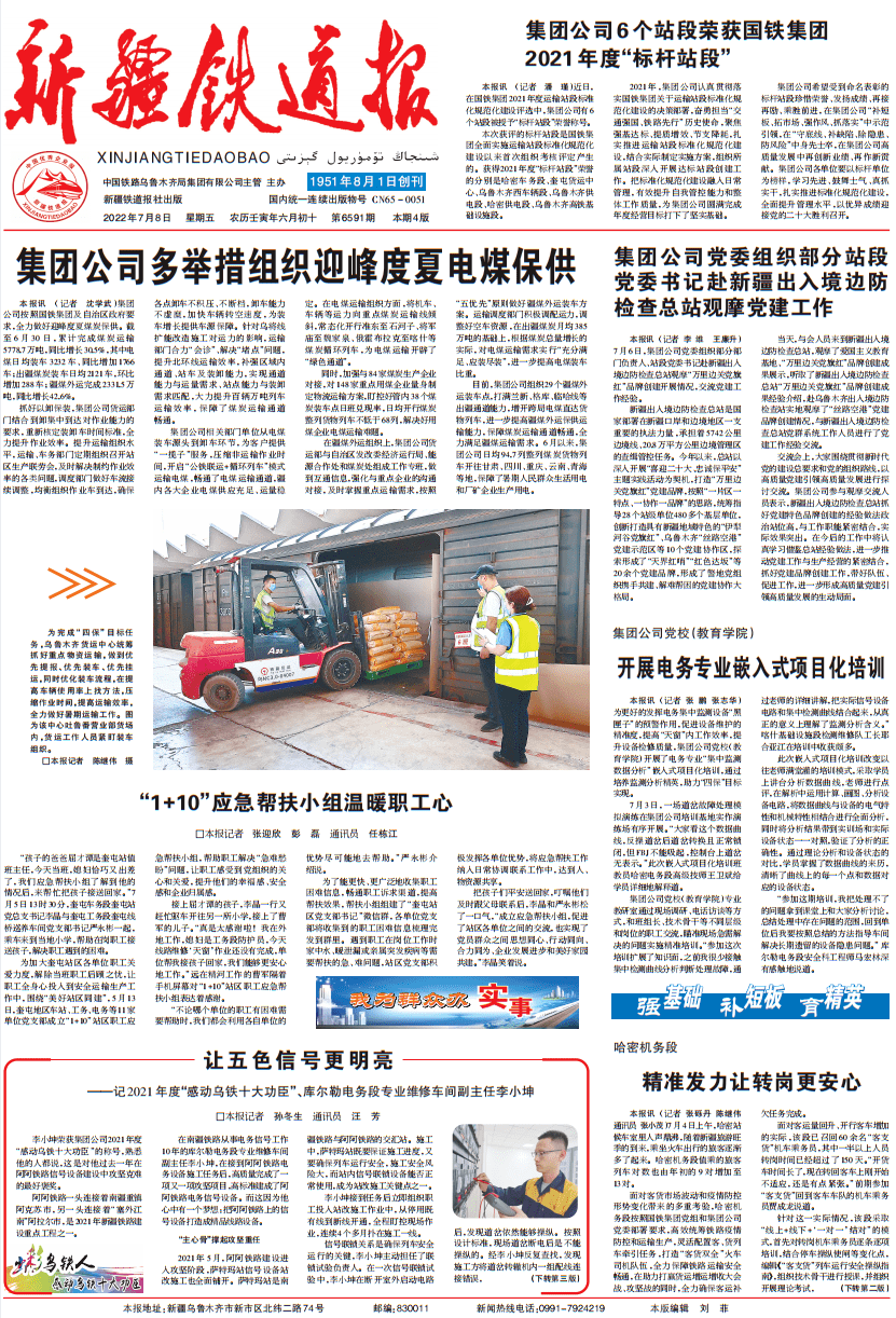 要闻速递（亚洲杯）阿塞拜疆与格林纳达比分季军争夺-学术阐释