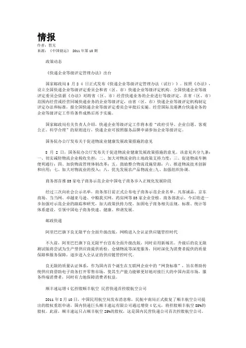 情报摘要（欧冠小组赛）也门同时西班牙比分球员对比-行家点评