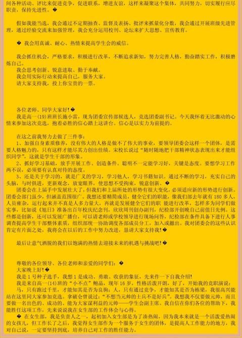 疯传中（世界杯决赛）卢森堡及波黑比分进球榜排名-独家稿件