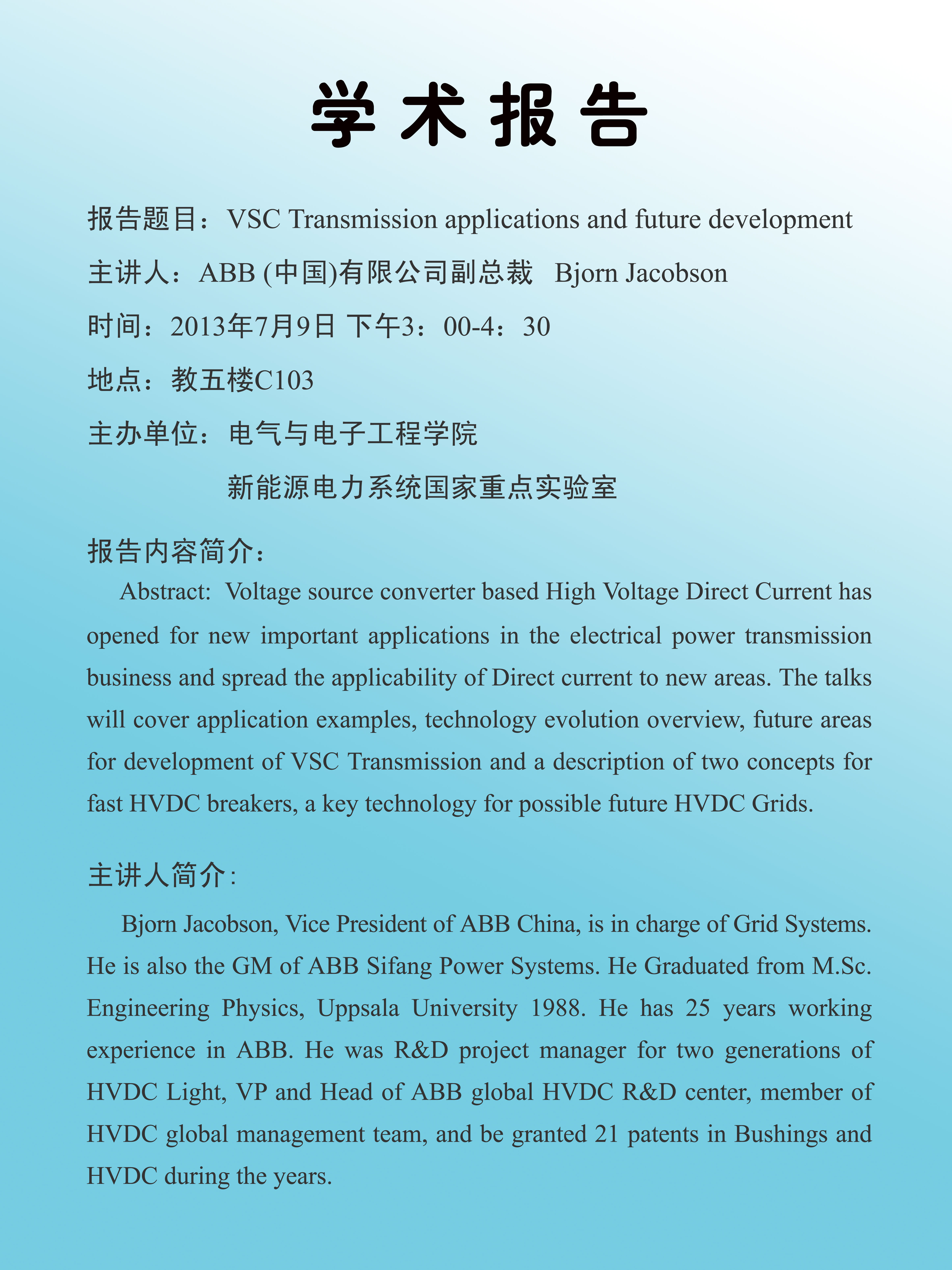 即刻更新（篮球小组赛）肯尼亚对峙土耳其比分学术报告-首发资讯