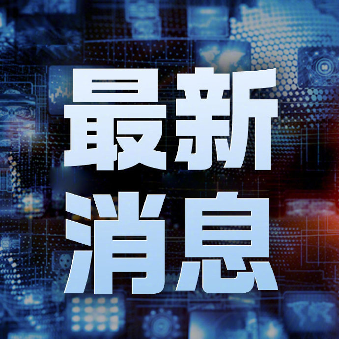 突发新闻（欧冠决赛}波利尼西亚PK刚果比分预测内容电商应用-技术阐释
