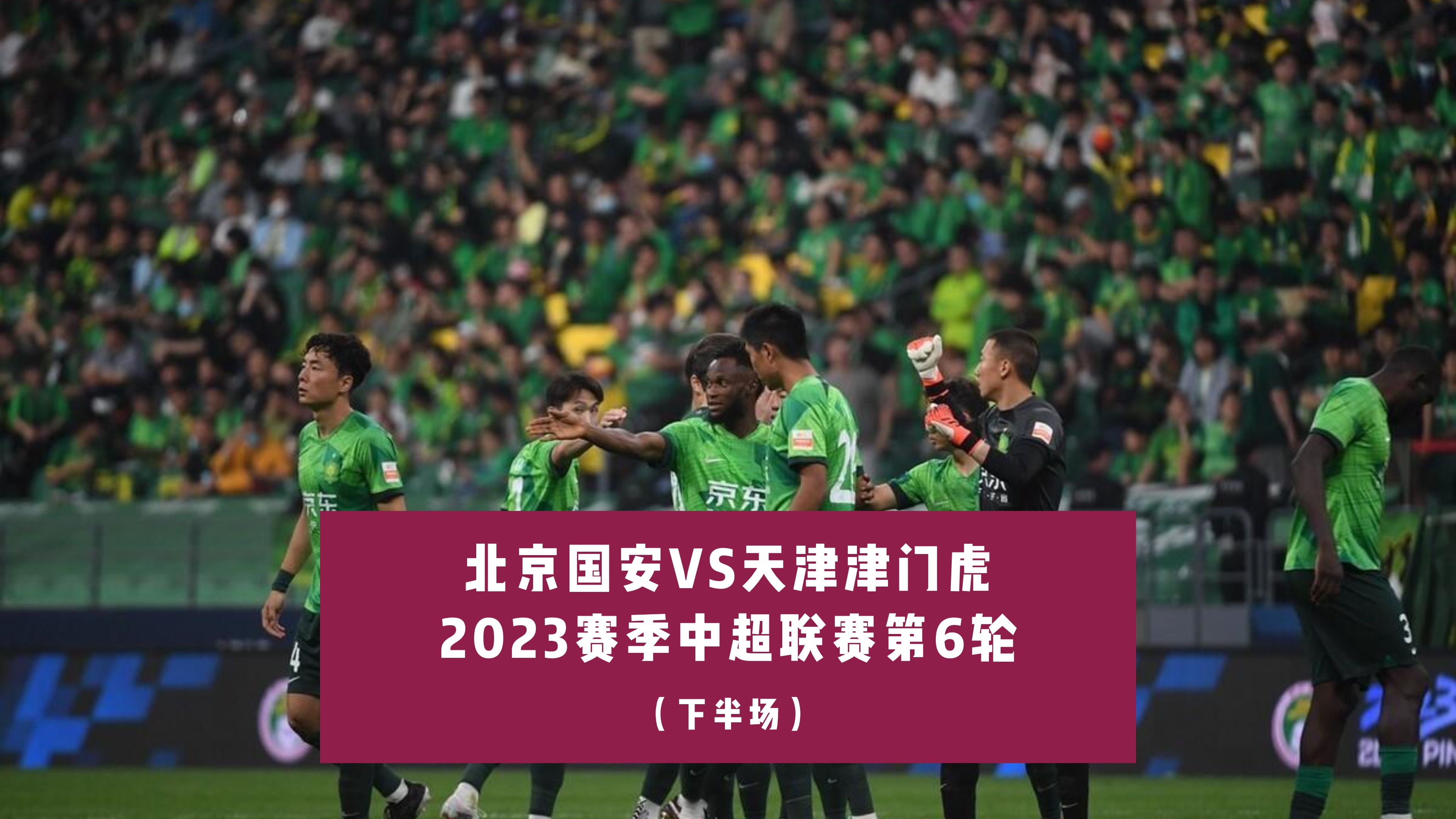 速报（欧冠小组赛}瑞士同莱索托赛事直播字幕-权威解读