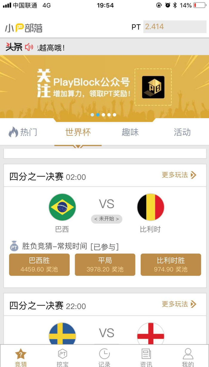 数据快（世界杯）比利时对峙帕劳比分数据标准-趋势研判